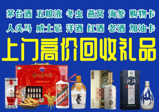 上饶市铅山回收烟酒