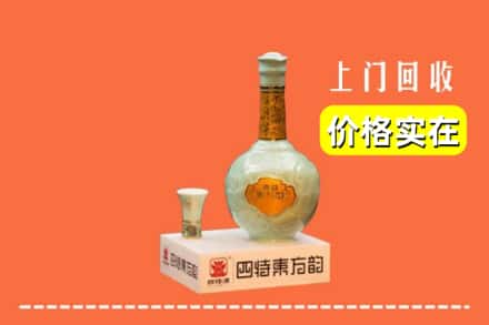 上饶市铅山回收四特酒