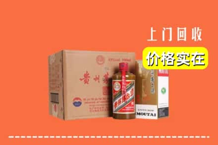 诚信求购:上饶市铅山高价回收精品茅台酒