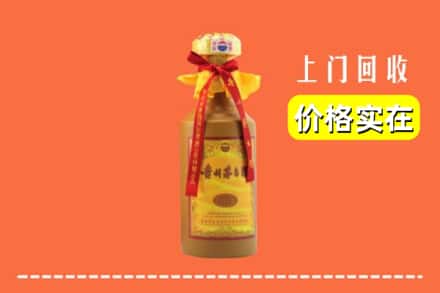 上饶市铅山回收15年茅台酒