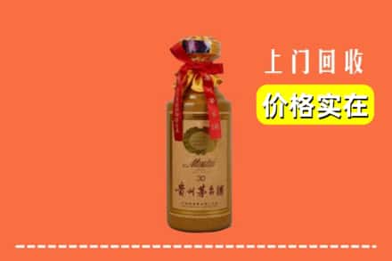 上饶市铅山回收30年茅台酒