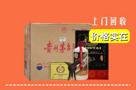 上饶市铅山回收陈酿茅台酒